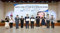 [NSP PHOTO]경북교육청, 공무원연금공단 대구지부와 늘봄학교 인력 지원 업무 협약
