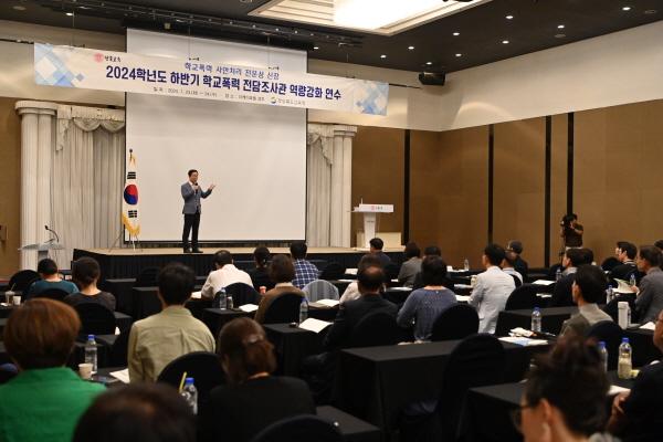 NSP통신-경상북도교육청은 지난 23일 경주시에 있는 더케이호텔경주에서 학교폭력 전담조사관 100여 명을 대상으로 2024학년도 하반기 학교폭력 전담조사관 역량 강화를 위한 연수를 실시했다. (사진 = 경상북도교육청)