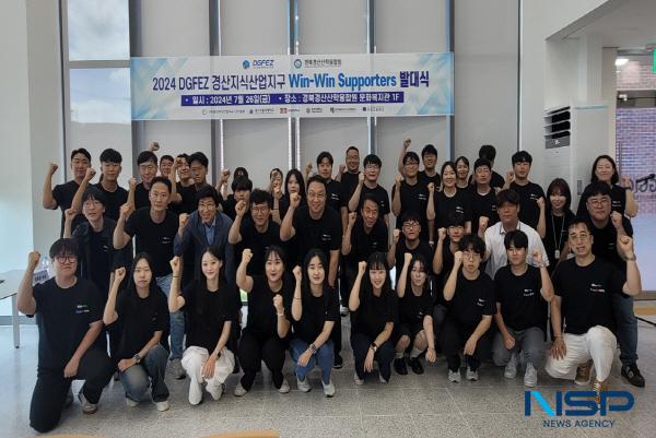 [NSP PHOTO]2024 DGFEZ 경산지식산업지구, Win-Win Supporters 발대식 개최