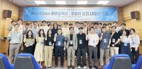 [NSP PHOTO]경북대 G-램프사업단, NextGen 바이오혁신 기초과학 심포지엄 및 포럼 개최