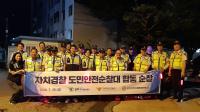 [NSP PHOTO]전북자치경찰위, 도민안전순찰대 합동순찰 실시