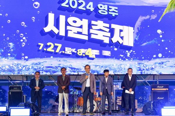 NSP통신-영주 시원(ONE)축제 27일 개막, 물 만난 도심 속 여름 축제, 내달 4일까지 문정둔치서 펼쳐져, 여름휴가 영주어때, 미션3종 어트랙션부터 물총난장 등 다채로운 행사 가득 (사진 = 영주시)