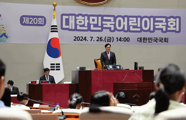 [NSP PHOTO]제20회 어린이 국회 개최