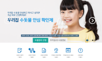 [NSP PHOTO]광양시, 수돗물 안심하고 드세요 수돗물 안심확인제 연중 실시