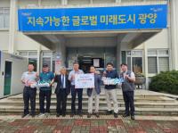 [NSP PHOTO]광양 진월면지역사회보장협의체, 기업·단체 지정기탁 잇따라