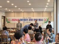 [NSP PHOTO]광양 혜성티앤시, 어르신들 위해 경로 위안 잔치 열어