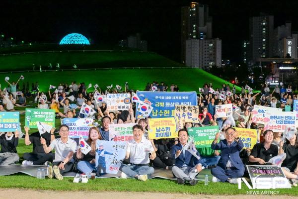 NSP통신-순천시 오천그린광장에서 노관규 순천시장과 양궁 국가대표 남수현 선수 부모, 순천시민들이 응원전을 펼치고 있다 (사진 = 순천시)