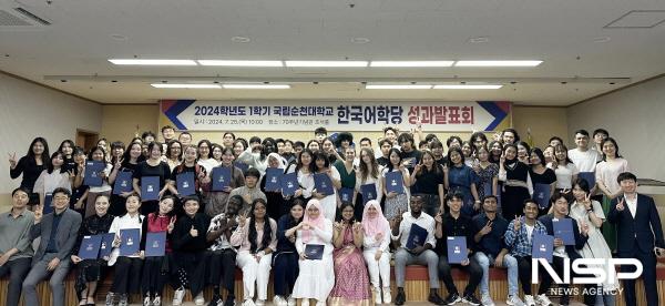 NSP통신-2024 상반기 한국어학당 성과발표회 (사진 = 순천대)