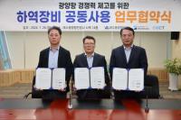 [NSP PHOTO]여수광양항만공사, 컨부두 하역장비 공동사용 협약 체결