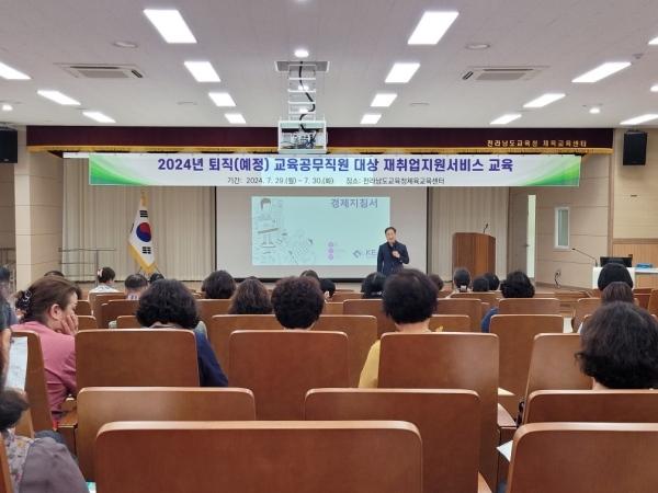 NSP통신-전남교육청이 운영하는 퇴직(예정) 교육공무직원 재취업지원 서비스 교육. (사진 = 전남교육청)