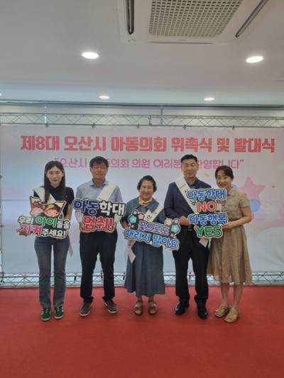 [NSP PHOTO]오산시, 아동의회와 아동학대 예방 캠페인 전개