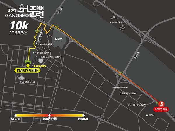 NSP통신-10km 코스 (사진 = 강서구)