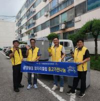 [NSP PHOTO]광양중앙로타리클럽, 광양읍 위기가구 위해 중고가전 나눔