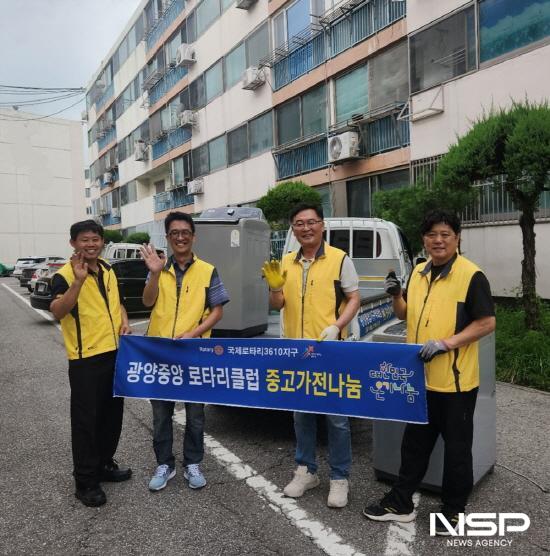 NSP통신-광양중앙로타리클럽 중고가전 나눔 행사 (사진 = 광양시청)