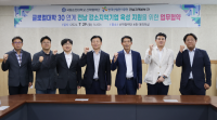 [NSP PHOTO]순천대-한국산업단지공단, 지역기업 성장 위해 업무협약