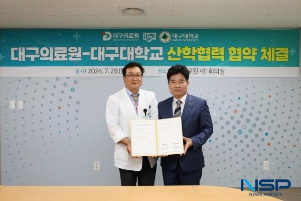 [NSP PHOTO]대구의료원, 대구대학교와 산학협력 협약 체결