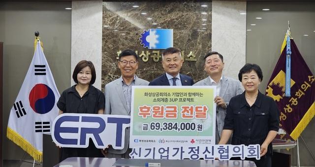 NSP통신-30일 소외계층을 위한 후원금 전달식에서 참석자들이 기념촬영을 하고 있다. (사진 = 화성시)