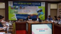[NSP PHOTO]곡성군,  내년 시행 목표 군민 행복 증진 기본계획 수립 박차