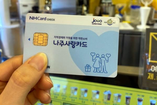 NSP통신-나주사랑카드. (사진 = 나주시)