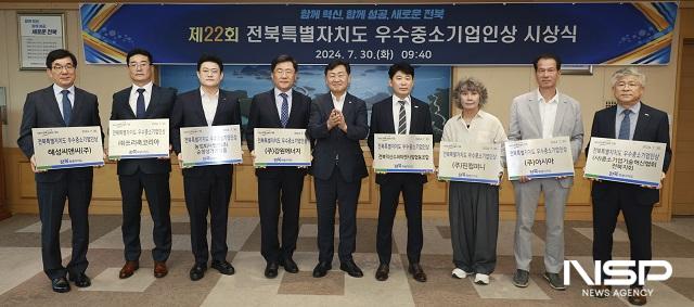 NSP통신-김관영 전북지사(가운데)가 30일 우수중소기업인 8명에게 공로패와 인증현판을 수여하고, 기념촬영을 하고 있다. (사진 = 전북특별자치도)