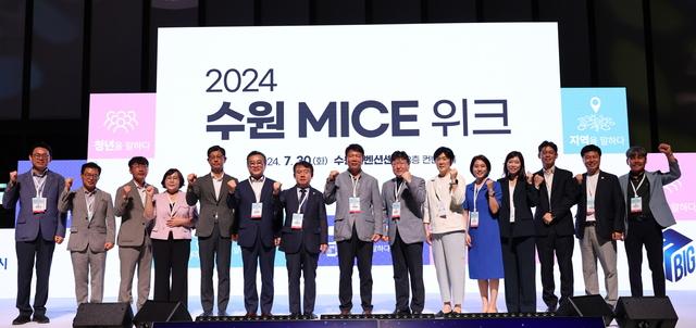 NSP통신-2024 수원 MICE 위크 참석자들이 기념촬영을 하는 모습. (사진 = 수원시)