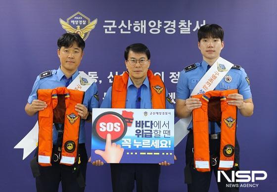 NSP통신-군산해양경찰서 박상욱 서장(가운데)이 30일 해양종사자의 안전사고 예방과 피해 최소화를 위해 SOS 구조버튼 누르기 챌린지에 참여했다. (사진 = 군산해양경찰서)