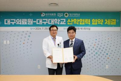 [NSP PHOTO]대구의료원, 대구대학교와 산학협력 협약 체결