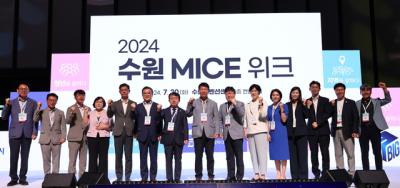 [NSP PHOTO]수원시, 더 풍성해진 지역과 성장하는 MICE 포럼 성료