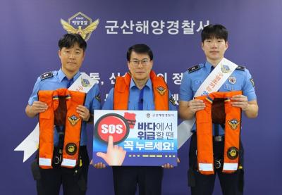 [NSP PHOTO]박상욱 군산해경서장 SOS구조버튼 누르기 챌린지 동참