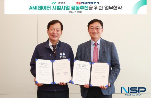 NSP통신-(왼쪽부터)이창우 iM뱅크(아이엠뱅크) 리스크관리그룹 상무, 신철호 한국전력공사 스마트미터링실 실장 (사진 = iM뱅크)