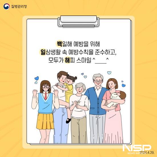 NSP통신-백일해 예방수칙·예방접종 홍보 포스터 (이미지 = 광양시청)