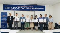 [NSP PHOTO]상주시, ESG & ISO22000 전문가 양성과정 수료식 개최