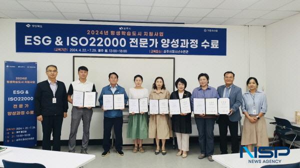 [NSP PHOTO]상주시, ESG & ISO22000 전문가 양성과정 수료식 개최