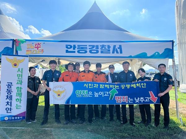 NSP통신-안동署 안동 水페스타 축제장 방범진단 및 범죄예방 홍보, 경찰서 각 부서별 협업 사건사고 예방을 위한 경찰홍보 실시, 축제장 성범죄 예방 및 플로킹으로 환경정화 활동 실시 (사진 = 안동경찰서)