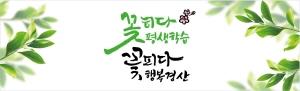 NSP통신- (사진 = 경산시)