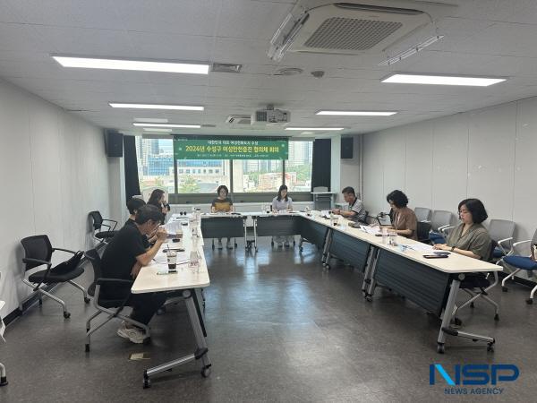 [NSP PHOTO]대구 수성구, 여성안전 증진협의체 회의 개최