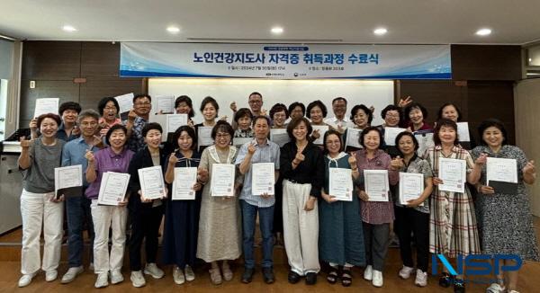 NSP통신-포항 선린대학교는 지난 30일 믿음관 203호 강의실에서 성인학습자 32명을 대상으로 노인건강지도사 자격증 취득과정 수료식을 가졌다. (사진 = 포항 선린대학교)