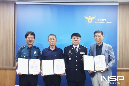 NSP통신-구례경찰서 실종사건의 실종자 발견 유공 경찰관과 주민 포상과 활동비 전달식 (사진 = 전남경찰청)