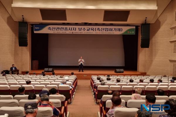 [NSP PHOTO]구미시, 축산 관련 종사자 보수교육 실시