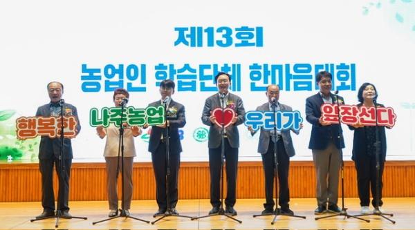 NSP통신-31일 나주종합스포츠파크에서 열린 농업인 학습단체 한마음대회에 참석한 학습단체 임원 및 회원들. (사진 = 나주시)