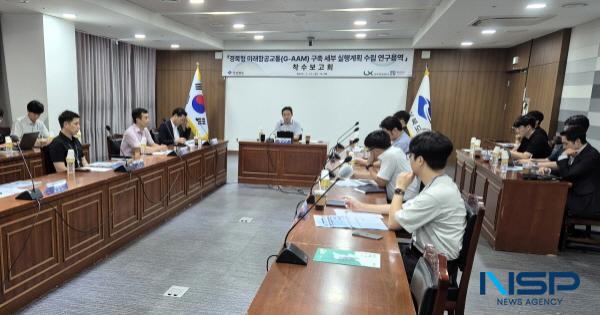 [NSP PHOTO]경북도, 경북형 미래항공교통 구축 연구용역 착수보고회 개최