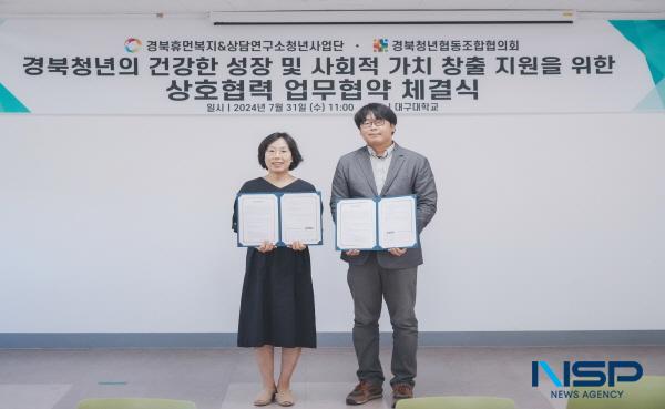 NSP통신-대구대 경북청년사업단-경북청년협동조합협의회 업무협약 사진. 왼쪽부터 정소희 대구대 교수, 오른쪽 강구민 경북청년협동조합협의회장 (사진 = 대구대학교)