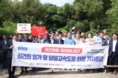 [NSP NEWS Image]강득구 의원 “김건희 여사 일가 비리 의혹, 끝까지 밝힐 것”