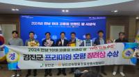 [NSP PHOTO]강진군 명품 브랜드 쌀 프리미엄 호평,  전남 10대 고품질브랜드 쌀 장려상 수상
