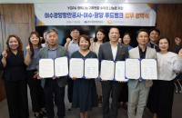 [NSP PHOTO]여수광양항만공사, 지역 푸드뱅크와 상생협력 업무협약 체결