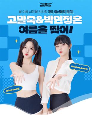 NSP통신- (이미지 = 넥슨)