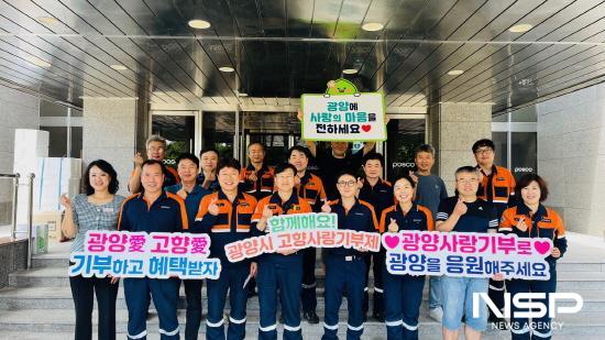 NSP통신-광양제철소 재능봉사단장 고향사랑 상호기부 홍보 (사진 = 광양시청)