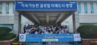 [NSP PHOTO]광양시, 글로벌 인재육성을 위한 여름방학 영어캠프 운영