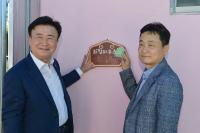 [NSP PHOTO]여수시롯데케미칼 희망하우스 27호 준공