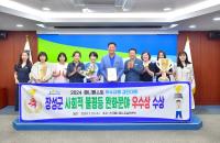 [NSP PHOTO]장성군 2년 연속 매니페스토 경진대회 우수상 수상